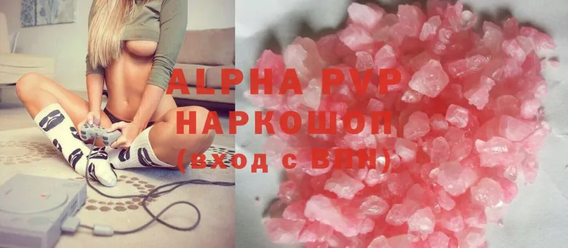 Alpha-PVP Соль  Белокуриха 