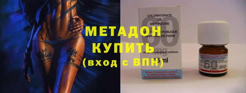 МЕТАДОН methadone  Белокуриха 